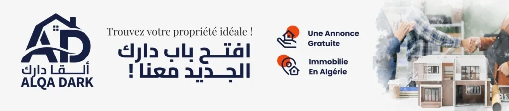 أفضل 5 مواقع إعلانات عقارية في الجزائر (2025) 1 PC slider banner@3x